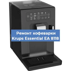 Ремонт помпы (насоса) на кофемашине Krups Essential EA 8118 в Новосибирске